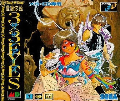聖魔伝説 3×3EYES