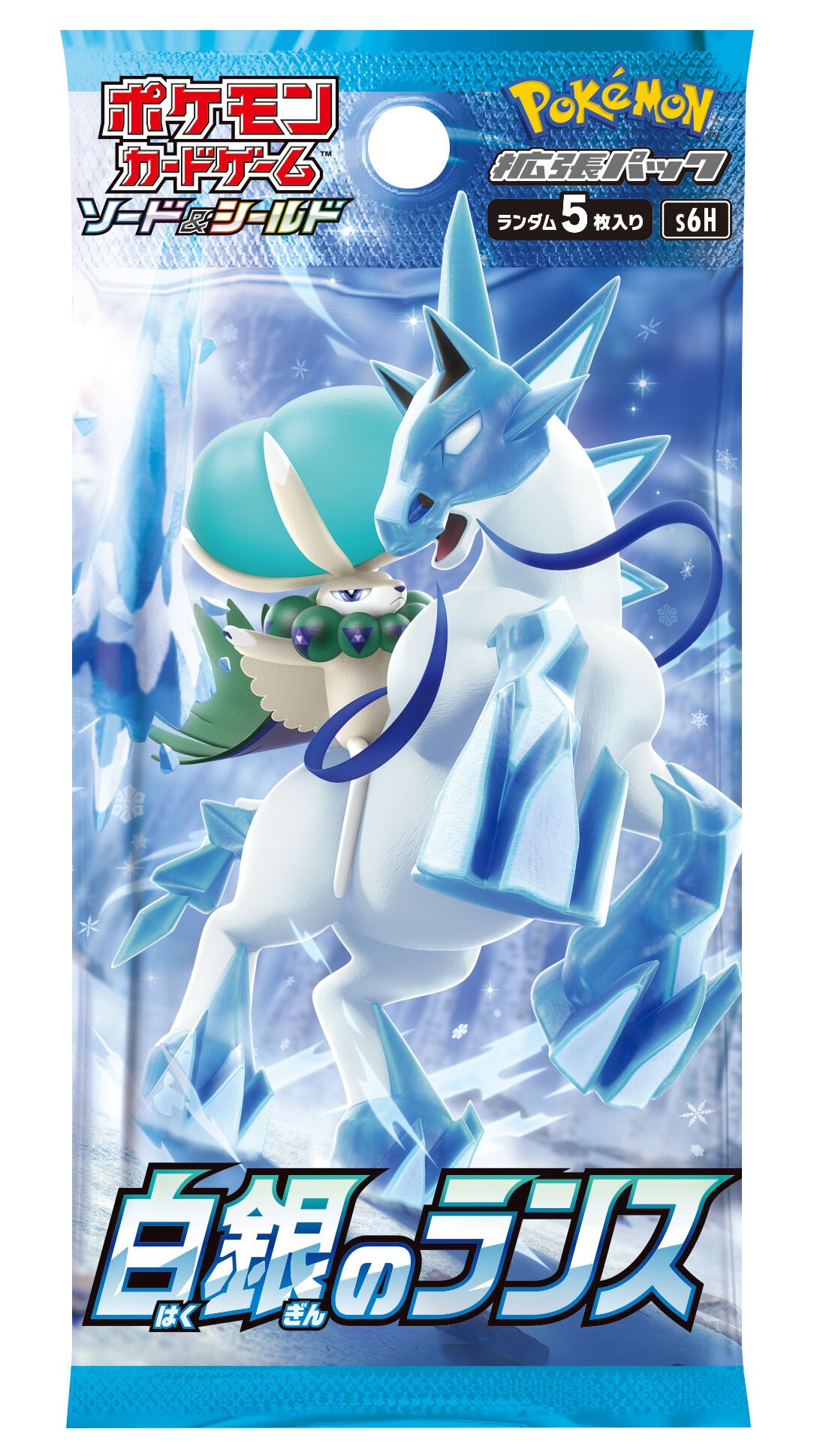 【未開封/パック】第8世代[S6H] 拡張パック 「白銀のランス」