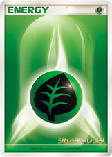 基本草エネルギー [-_-_DPP]