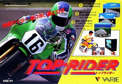 トップライダー