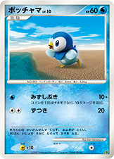 ポッチャマ LV.10 [EP08]
