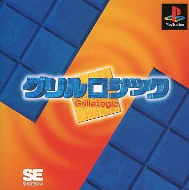 グリルロジック