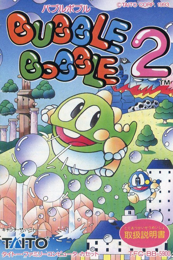 バブルボブル2