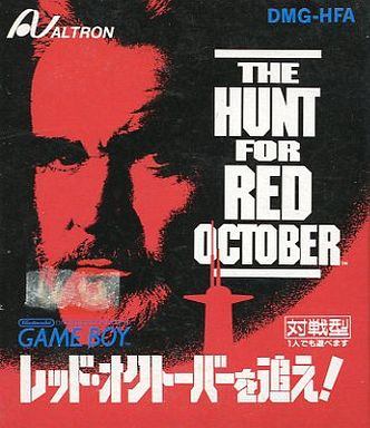 レッドオクトーバーを追え!