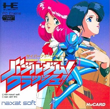 バブルガムクラッシュ！