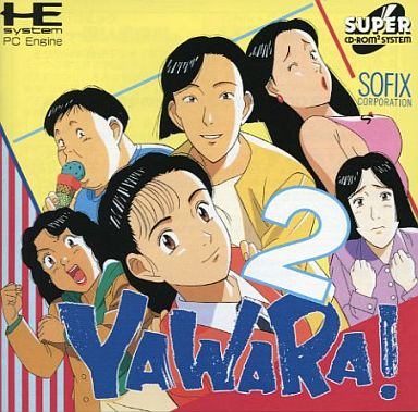 YAWARA！2