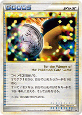 勝利のメダル [042/L-P_LP]