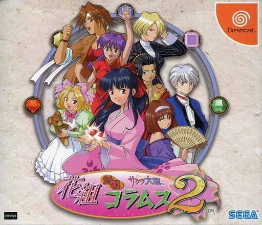 花組対戦コラムス2[ドリームキャストコレクション]