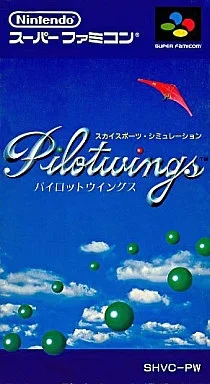 パイロットウイングス
