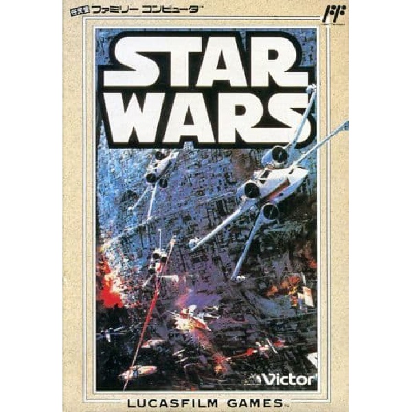 スター・ウォーズ（ビクター）