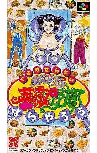 美食戦隊 薔薇野郎