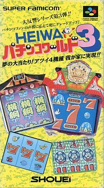 HEIWA パチンコワールド3