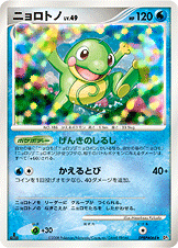 ニョロトノ LV.49 [★_DPBP#068_DP5]