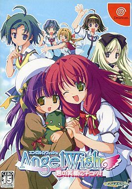 Angel Wish～君の笑顔にチュッ!! ～ [通常版]