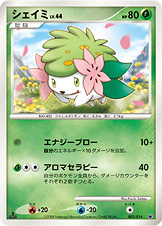 シェイミ LV.44 [-_003/014_DPs-Sg]