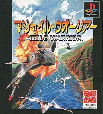 アジャイル ウォーリアー