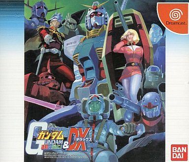 機動戦士ガンダム 連邦 VS. ジオン & DX