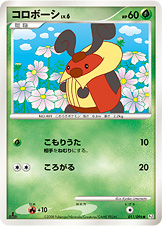 コロボーシ LV.6 [●_011/096_DPt1-B]