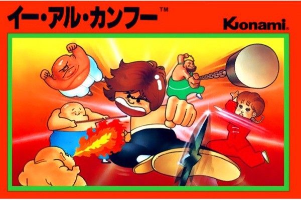 イー・アル・カンフー