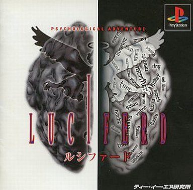 ルシファード