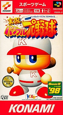 実況パワフルプロ野球 Basic版’98