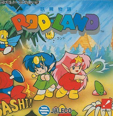 妖精物語ロッドランド