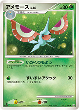 アメモース LV.36 [◆_012/100_DPt3-B]