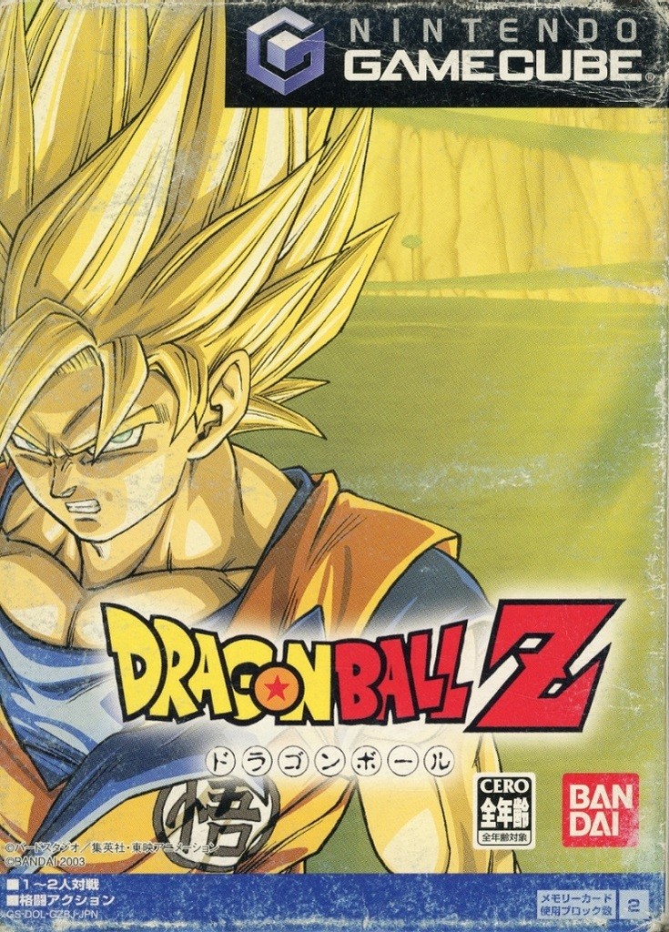 ドラゴンボールZ