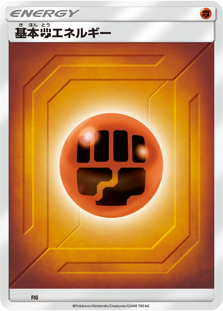 基本闘エネルギー [-_-]