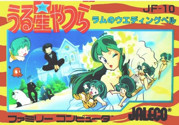 うる星やつら ラムのウェディングベル