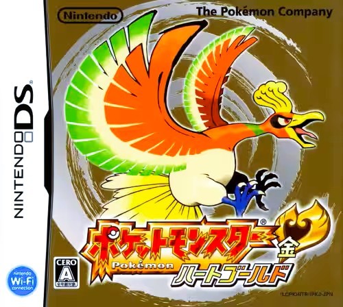 ポケットモンスター ハートゴールド ソフト単品
