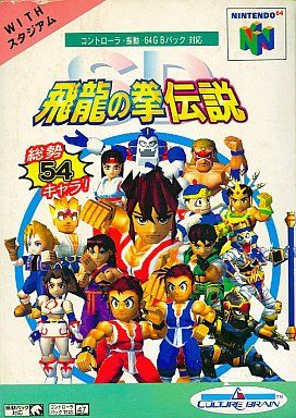 SD飛龍の拳伝説