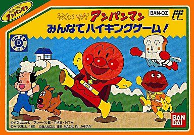 それいけ!アンパンマン みんなでハイキングゲーム!