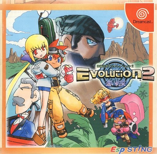 神機世界エヴォリューション2 遠い約束