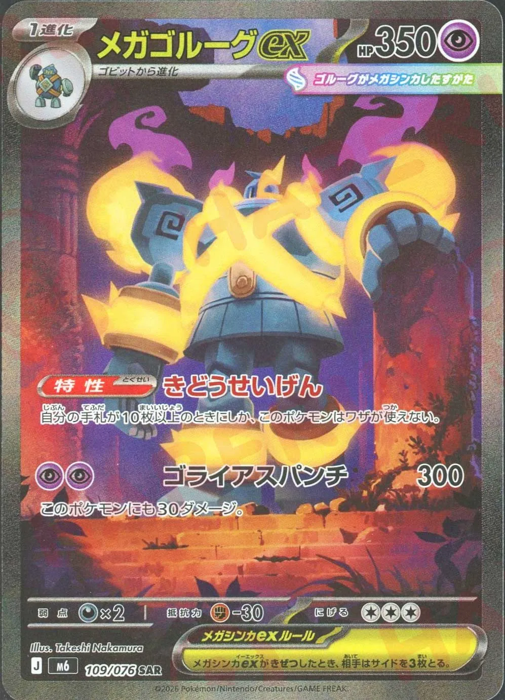 晴れる屋2】ポケカ買取価格・買取リスト | 国内最大級ポケモンカード専門店