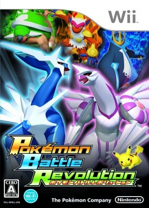 ポケモンバトルレボリューション