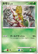 キモリ LV.14 [●_005/090_DPt4-B]