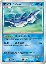 マンタイン LV.25 [R_DPBP#284_DP2]