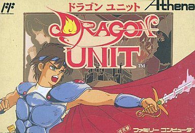 ドラゴンユニット