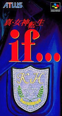 真・女神転生if…