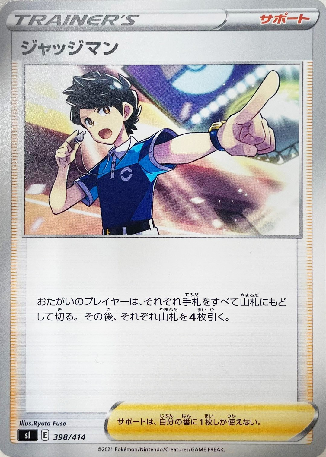 ジャッジマン [-_398/414_SI]