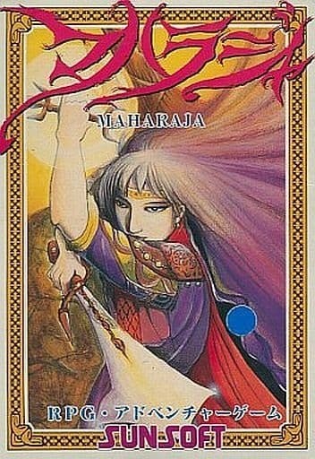 マハラジャ