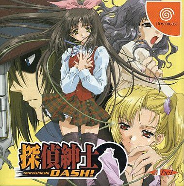 探偵紳士DASH! [通常版]