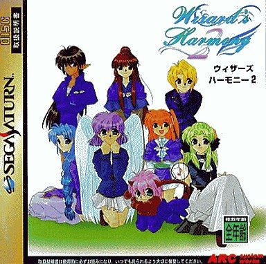 ウィザーズハーモニー2