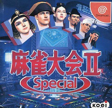 麻雀大会ⅡSpecial