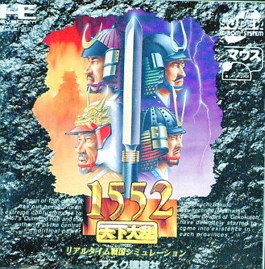 1552 天下大乱