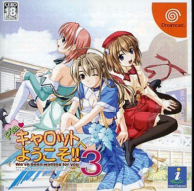 Piaキャロットへようこそ!!3 [通常版]