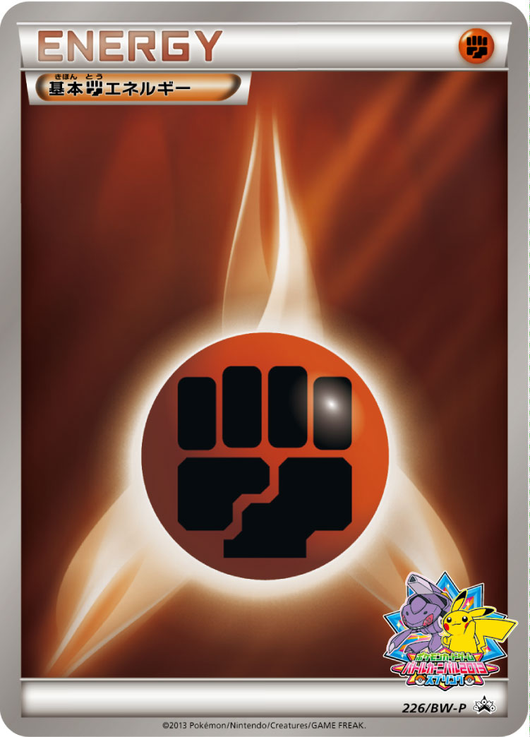 基本闘エネルギー [-_226/BW-P_BWP]