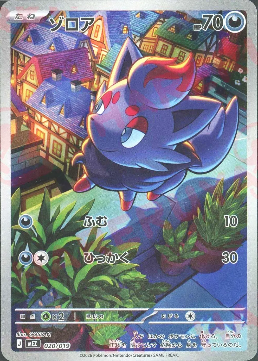 晴れる屋2】ポケカ買取価格・買取リスト | 国内最大級ポケモンカード専門店