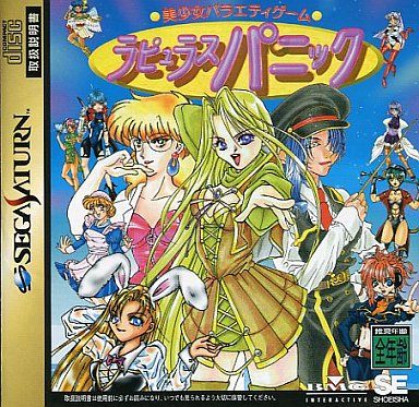 ラピュラスパニック